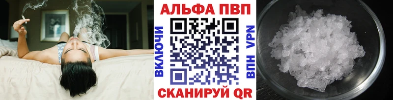 купить  сайты  Жуковка  Alfa_PVP Соль 