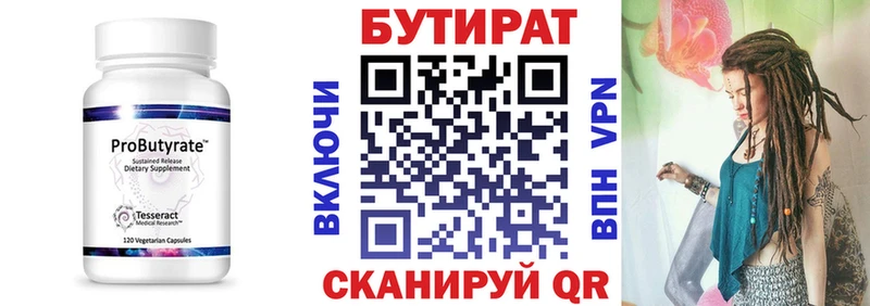 Бутират оксибутират Жуковка