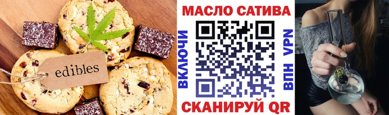 Печенье с ТГК марихуана  Жуковка 