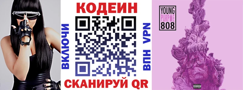 Codein напиток Lean (лин)  где продают   Жуковка 