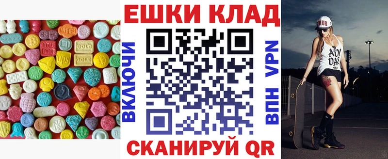 ЭКСТАЗИ ешки  Жуковка 