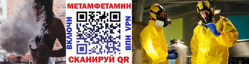 МЕТАМФЕТАМИН пудра  Жуковка 